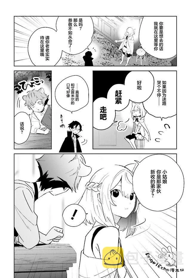 第06话 第4页