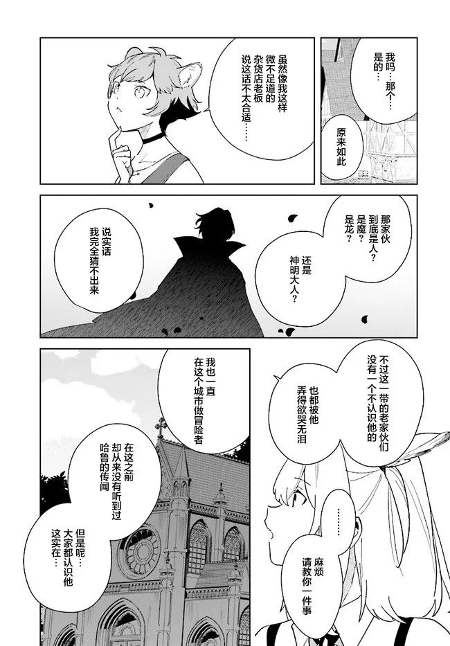 第06话 第5页
