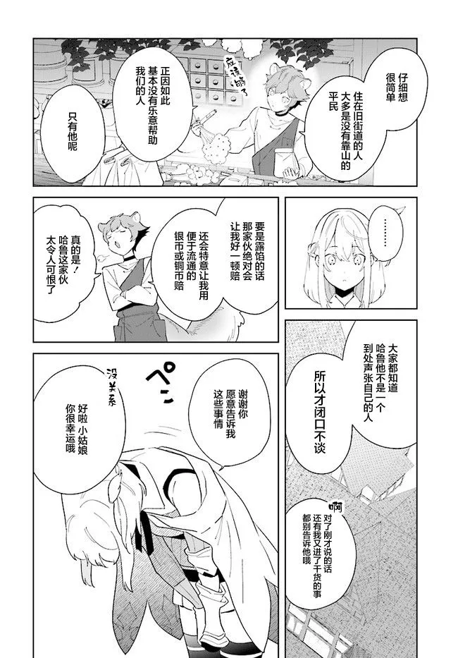第06话 第6页