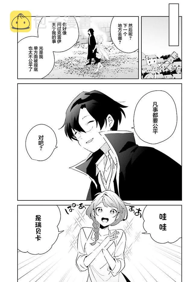 第06话 第9页