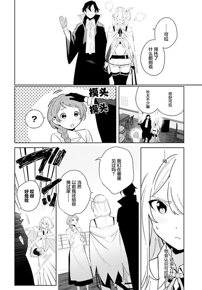 第06话 第10页