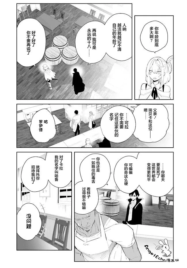 第06话 第11页