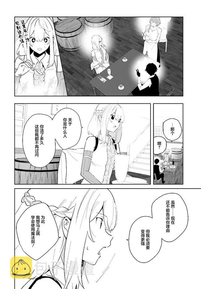 第06话 第12页