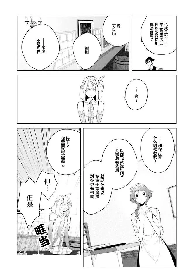 第06话 第13页