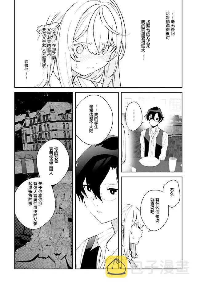 第06话 第14页