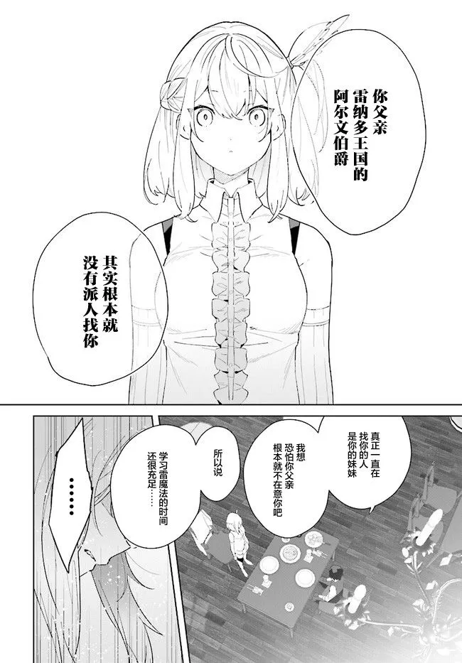 第06话 第16页