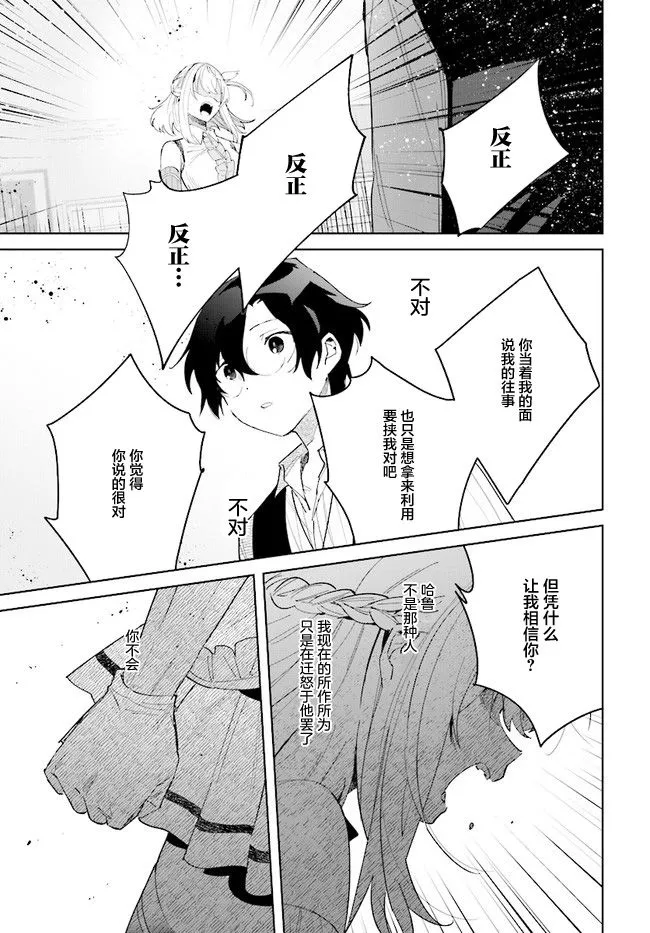第06话 第19页