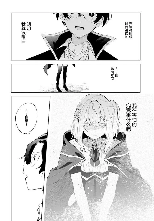 第06话 第20页