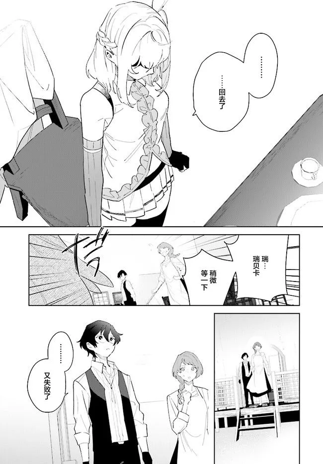 第06话 第21页