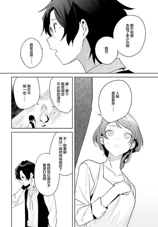 第06话 第22页