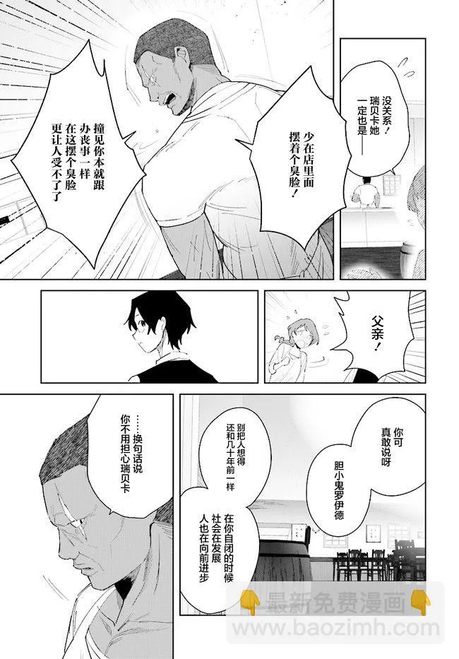 第06话 第23页