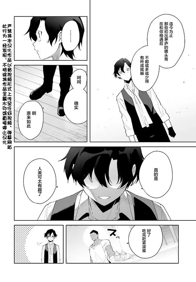 第06话 第24页