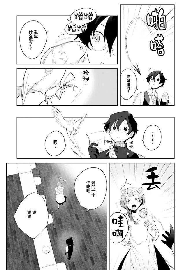第06话 第25页