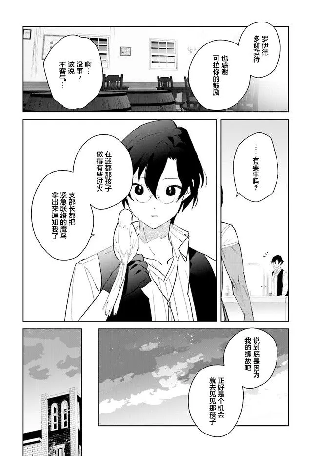 第06话 第26页