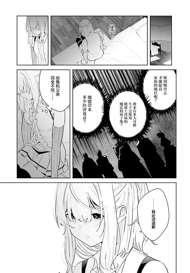 第06话 第27页