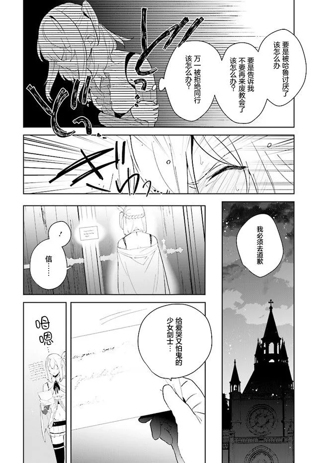 第06话 第28页