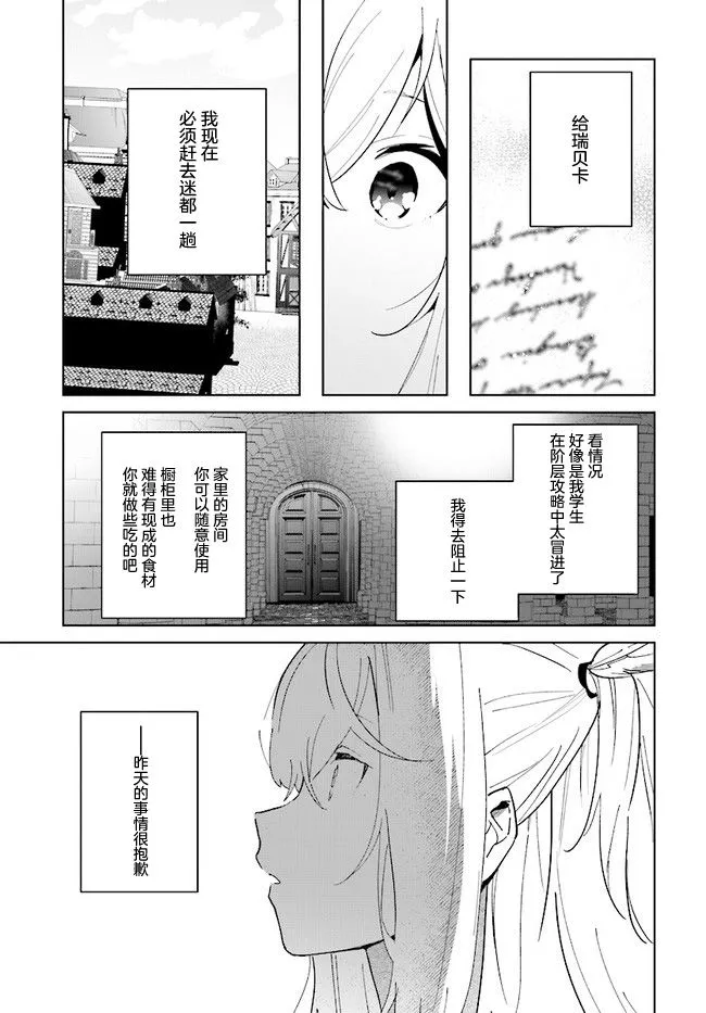 第06话 第29页