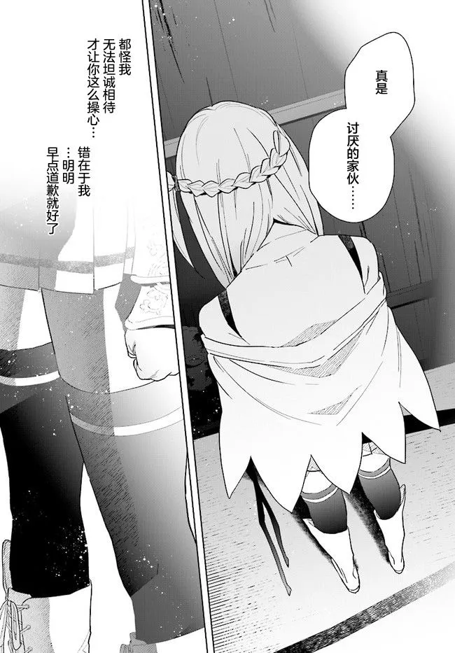 第06话 第31页