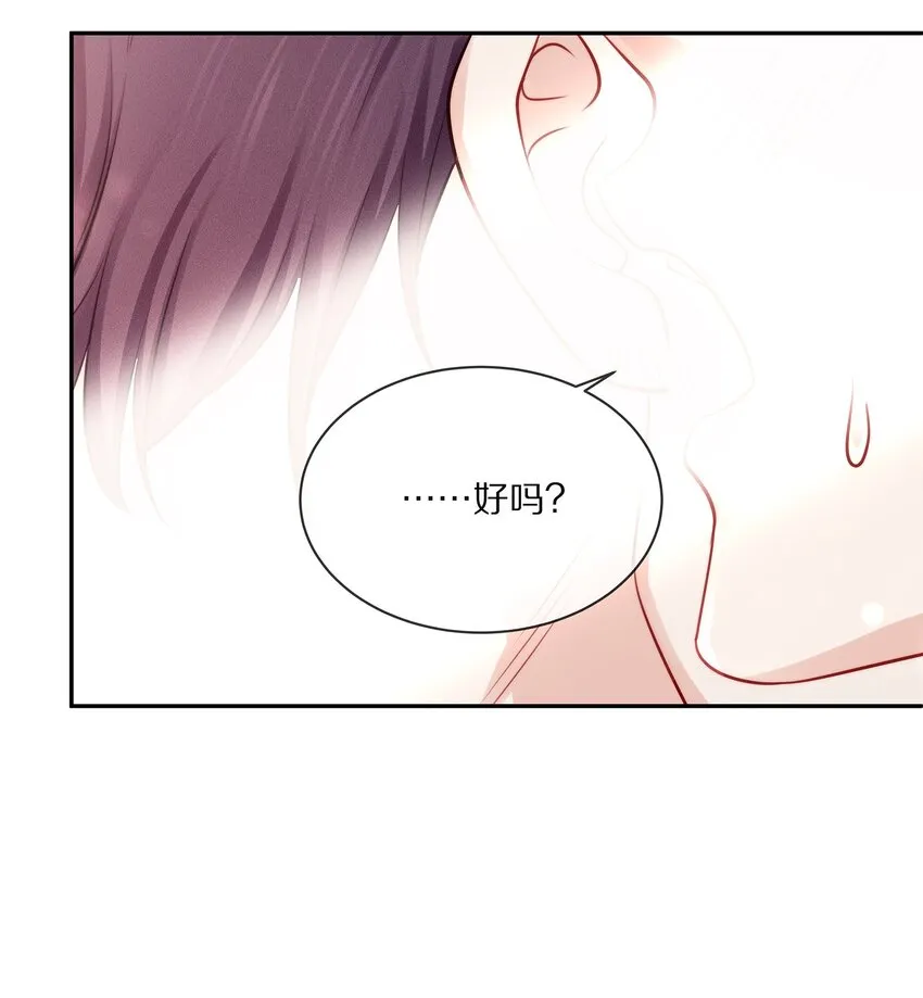 082 别，别玩我了…… 第12页