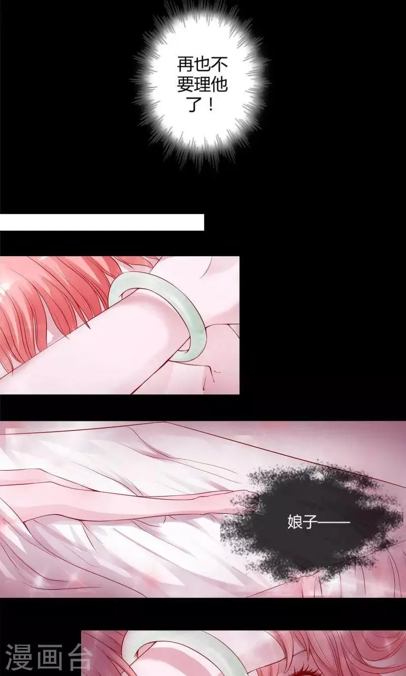 第1话 床上出现的男人 第7页