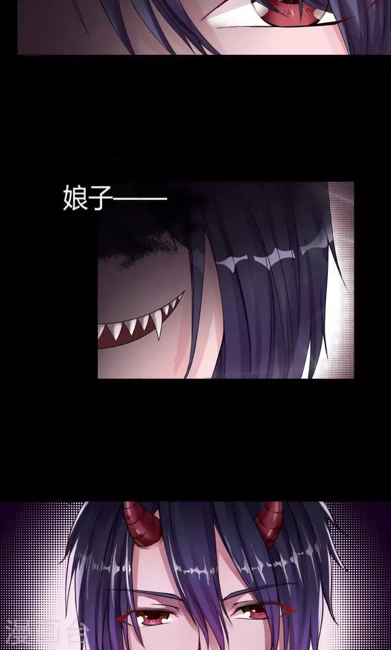 第1话 床上出现的男人 第9页