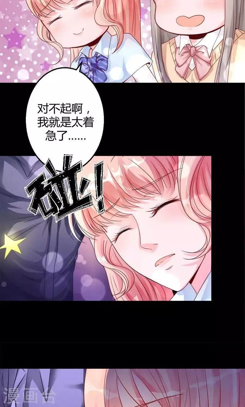 第3话 无法摆脱的玉镯 第3页