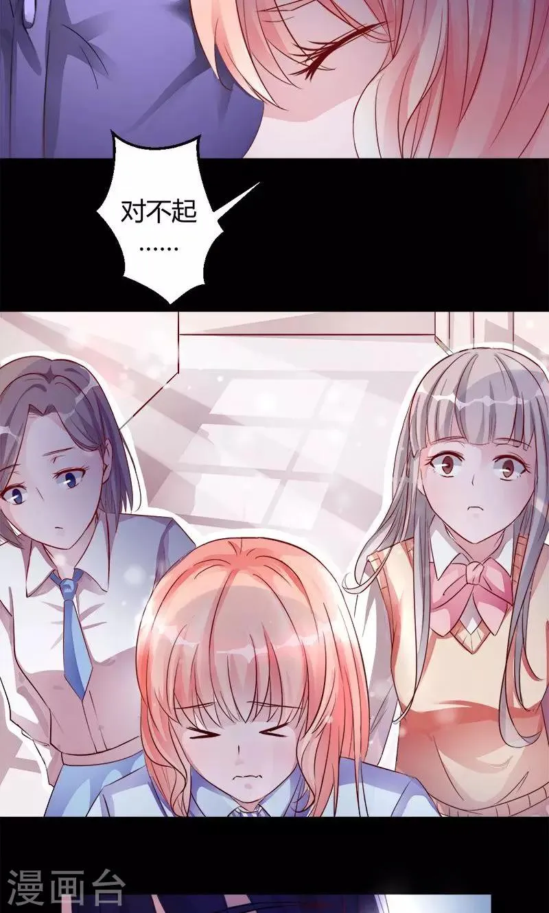 第3话 无法摆脱的玉镯 第4页