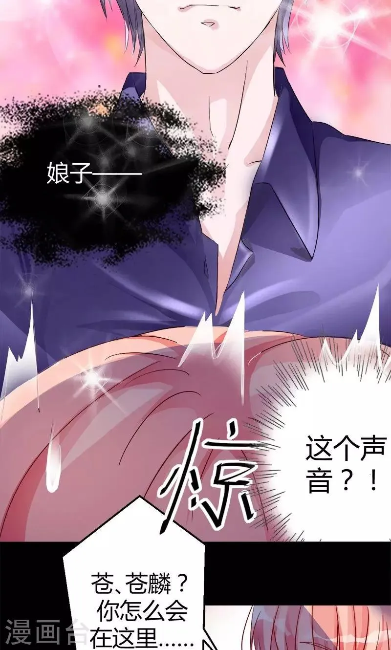 第3话 无法摆脱的玉镯 第6页