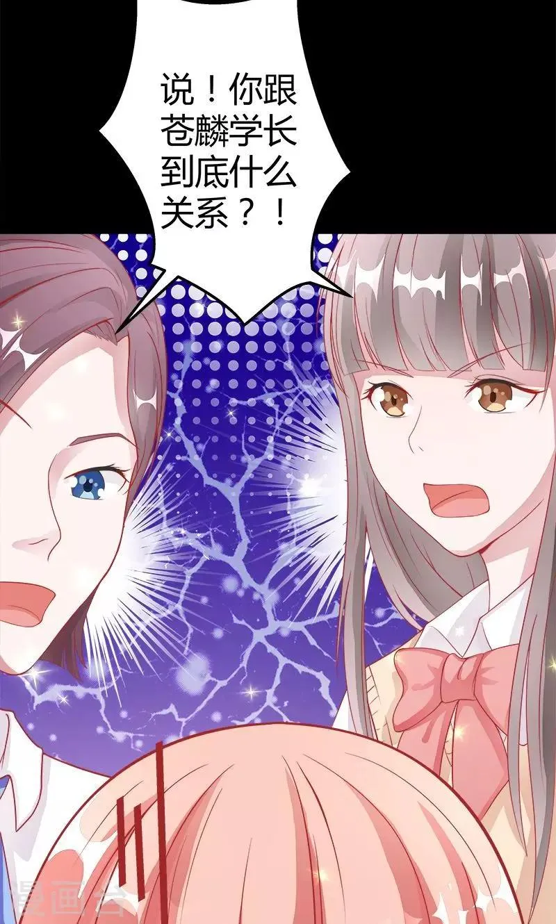 第4话 诡异的花轿 第5页