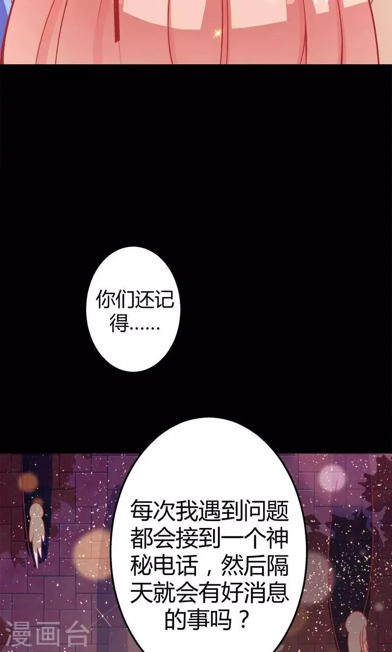 第4话 诡异的花轿 第6页