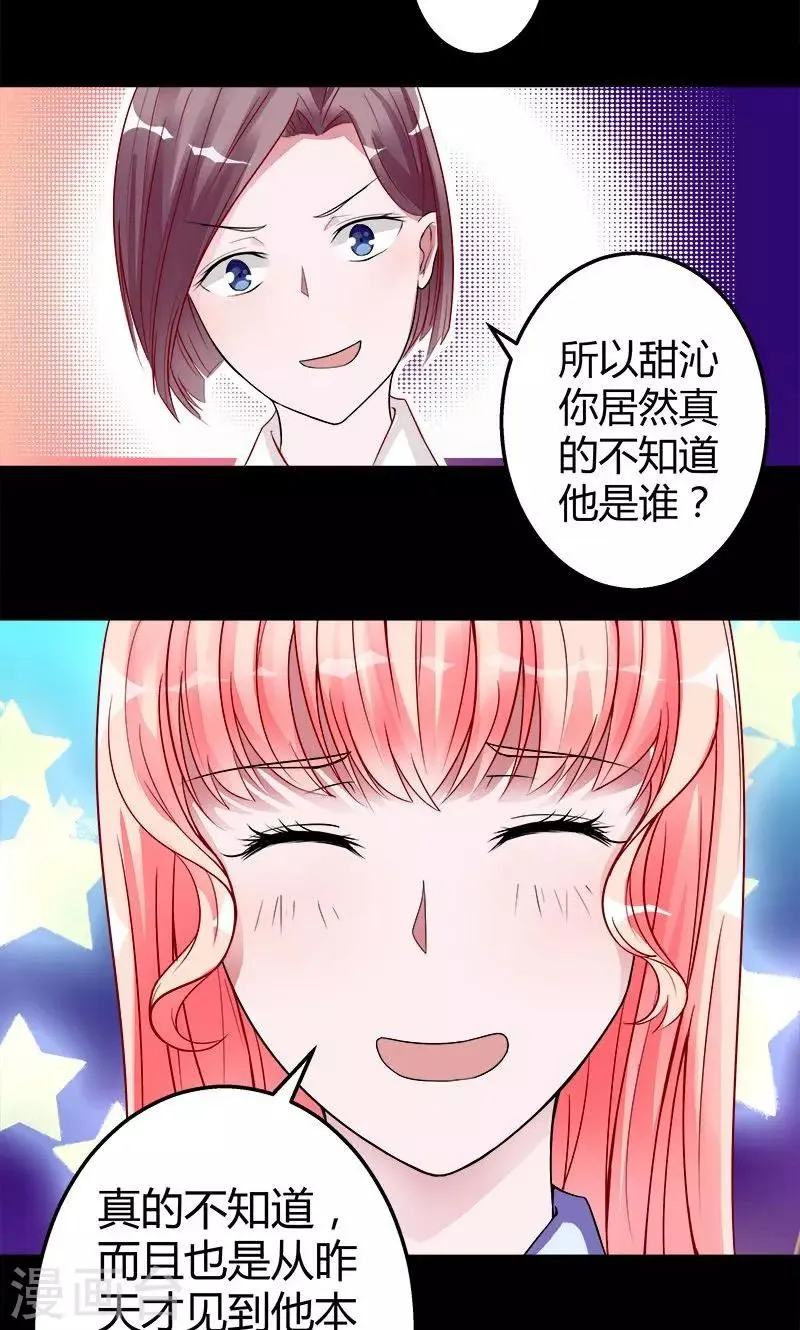 第4话 诡异的花轿 第10页