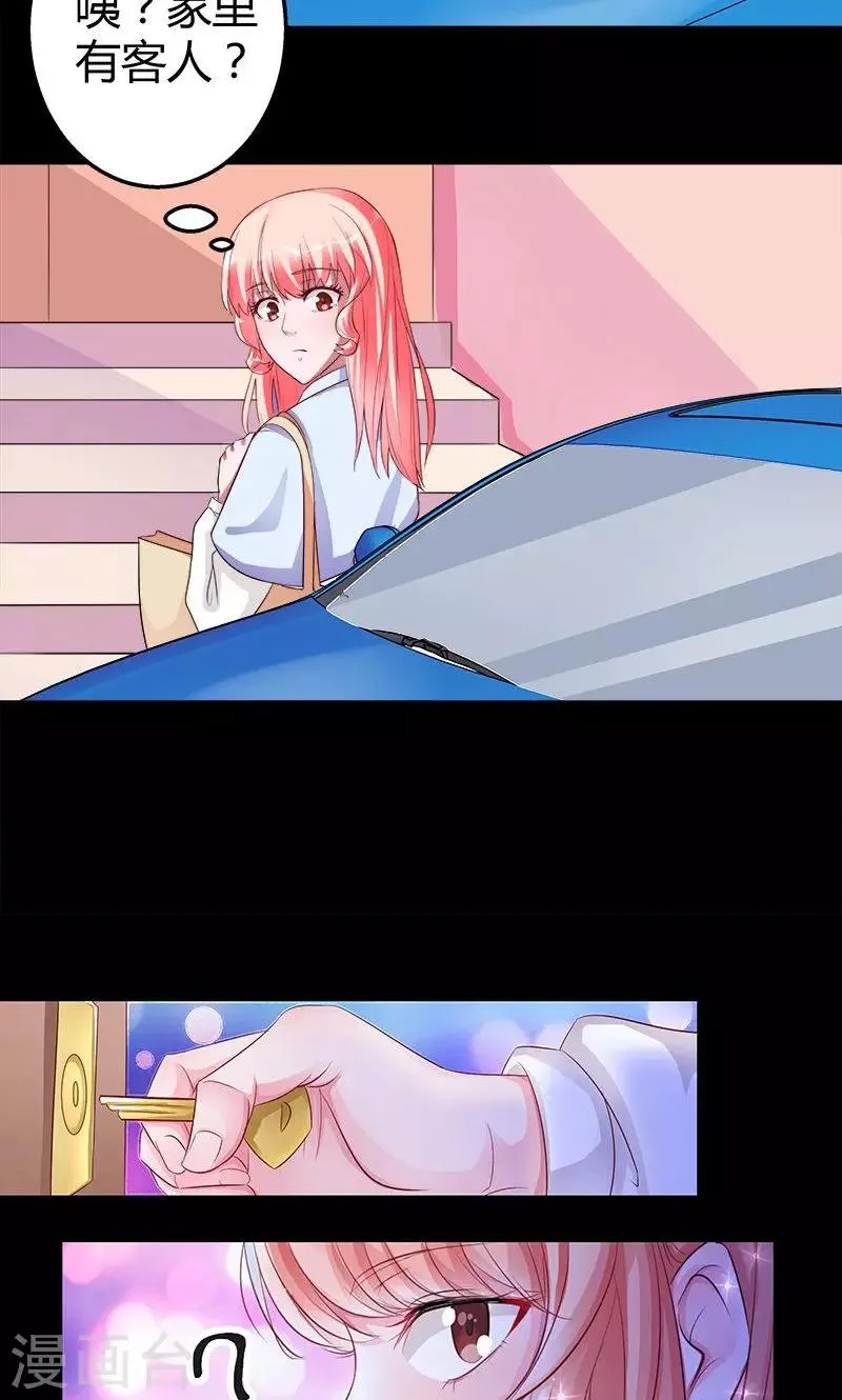 第4话 诡异的花轿 第13页