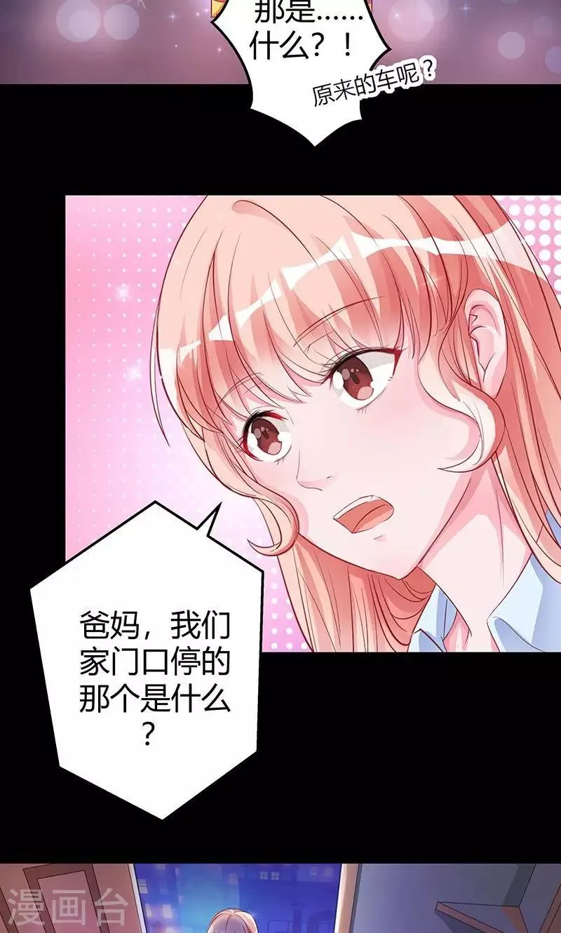 第4话 诡异的花轿 第15页