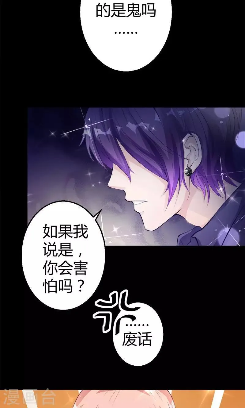 第6话 不会再放开你 第9页