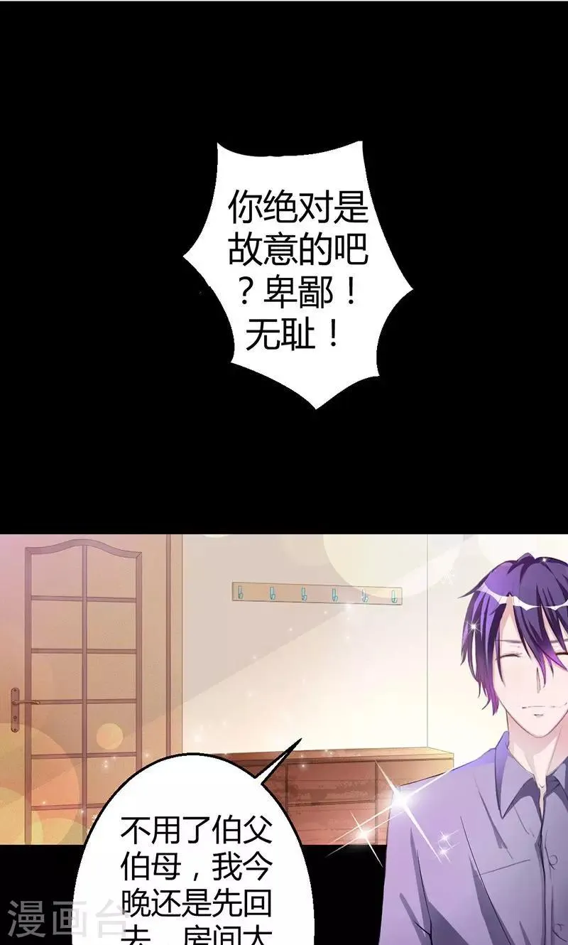 第8话 被抓走了 第1页