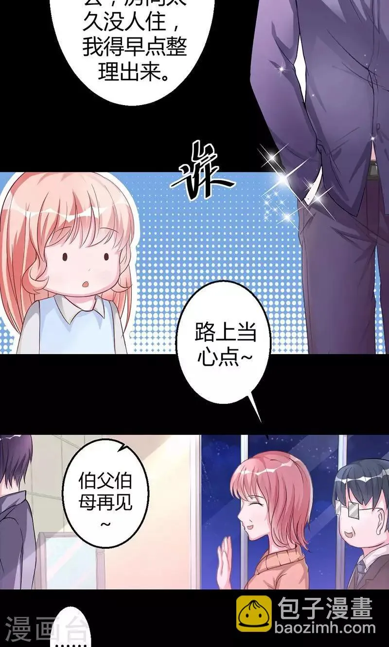 第8话 被抓走了 第2页