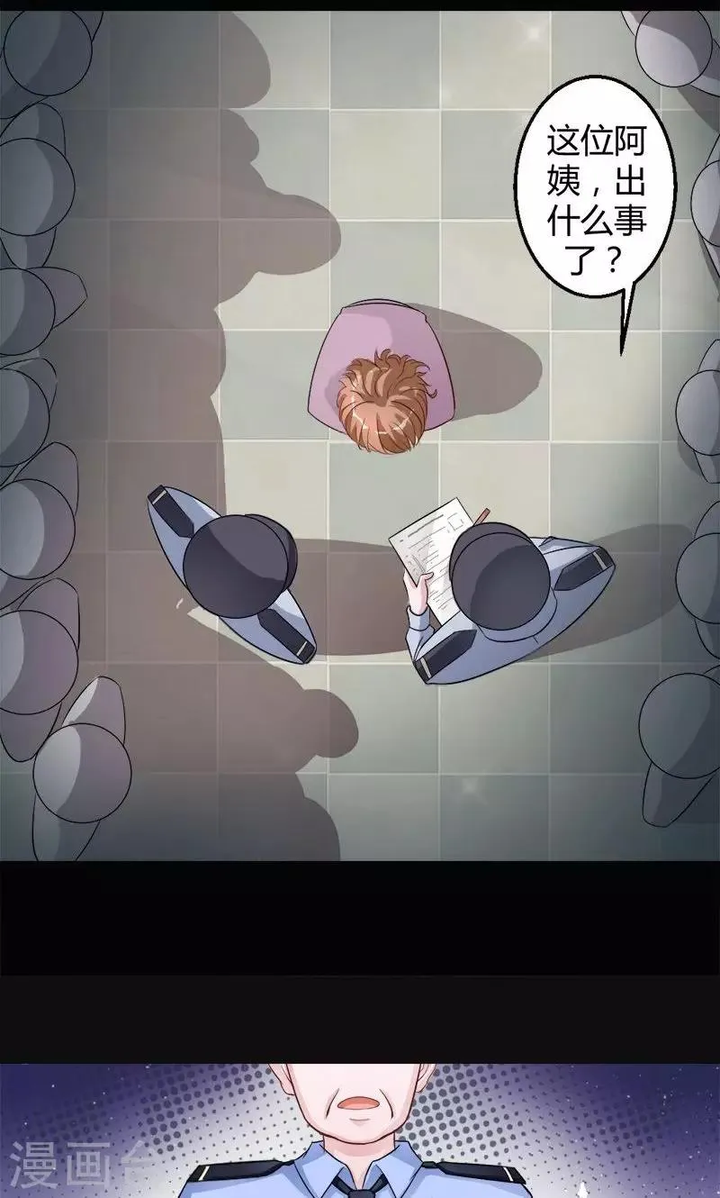 第8话 被抓走了 第11页