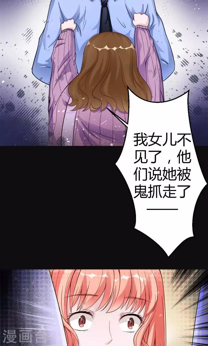 第8话 被抓走了 第12页