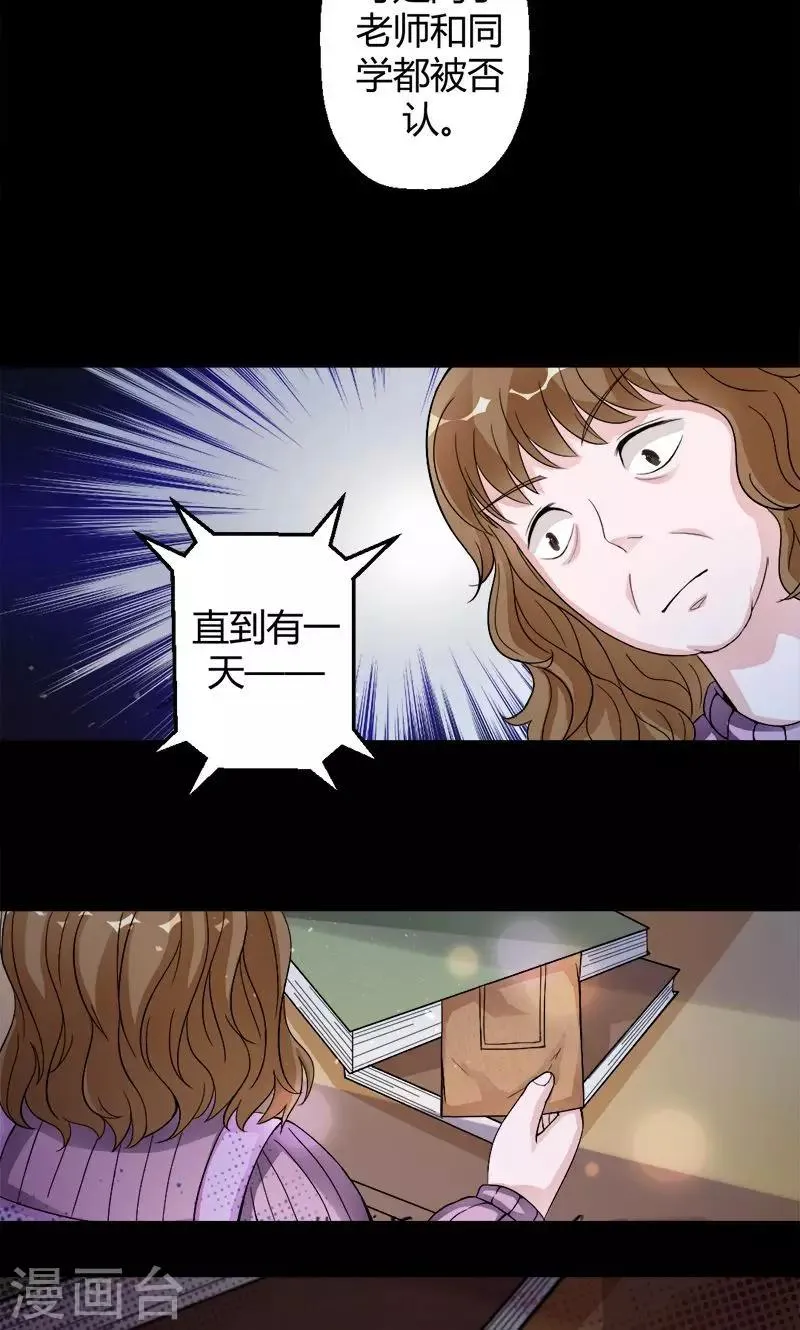 第8话 被抓走了 第16页