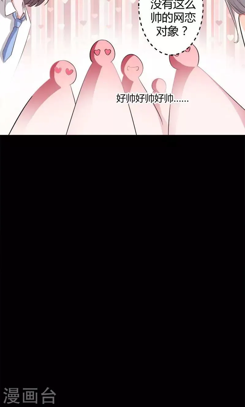 第9话 死神的新娘 第14页
