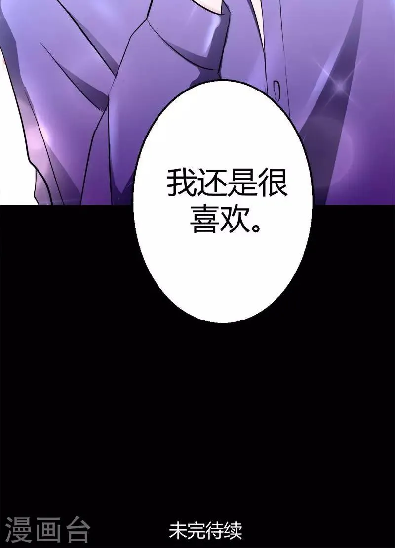 第9话 死神的新娘 第18页