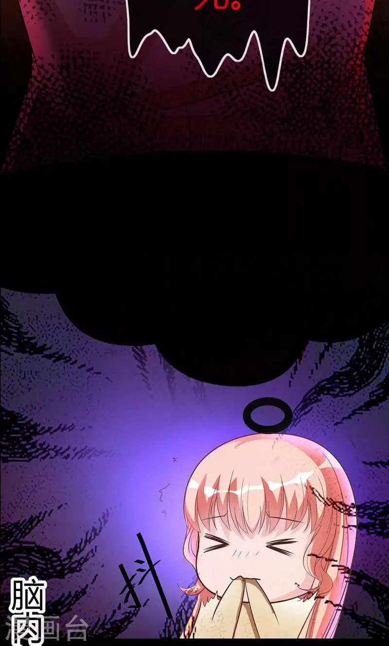 第10话 嫁给我，或者死 第6页