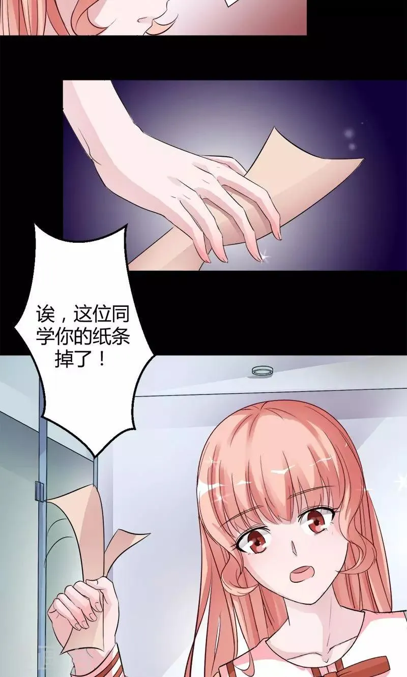 第10话 嫁给我，或者死 第11页