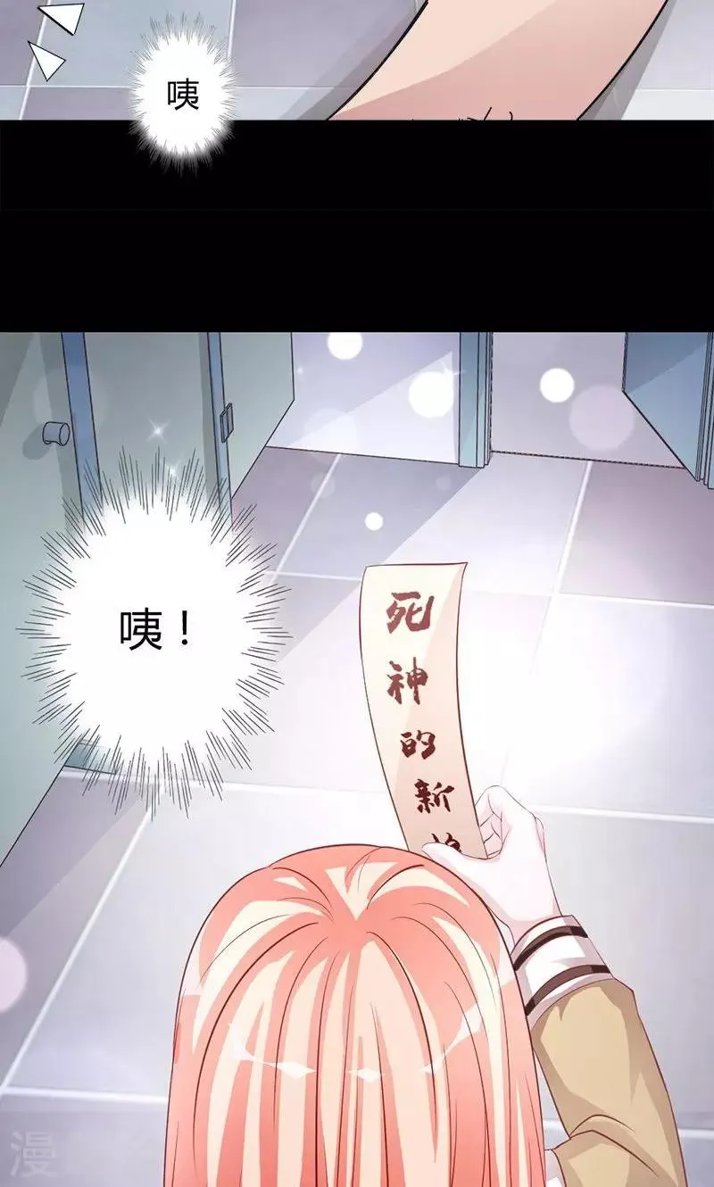 第10话 嫁给我，或者死 第13页