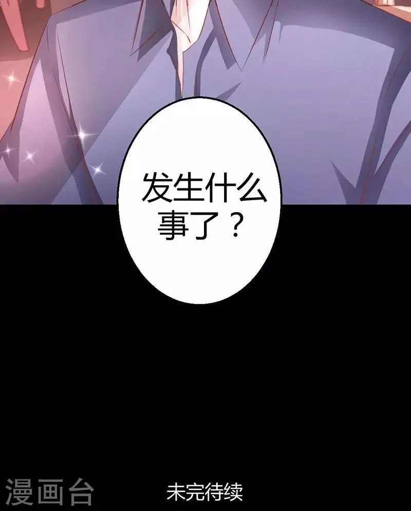 第10话 嫁给我，或者死 第18页