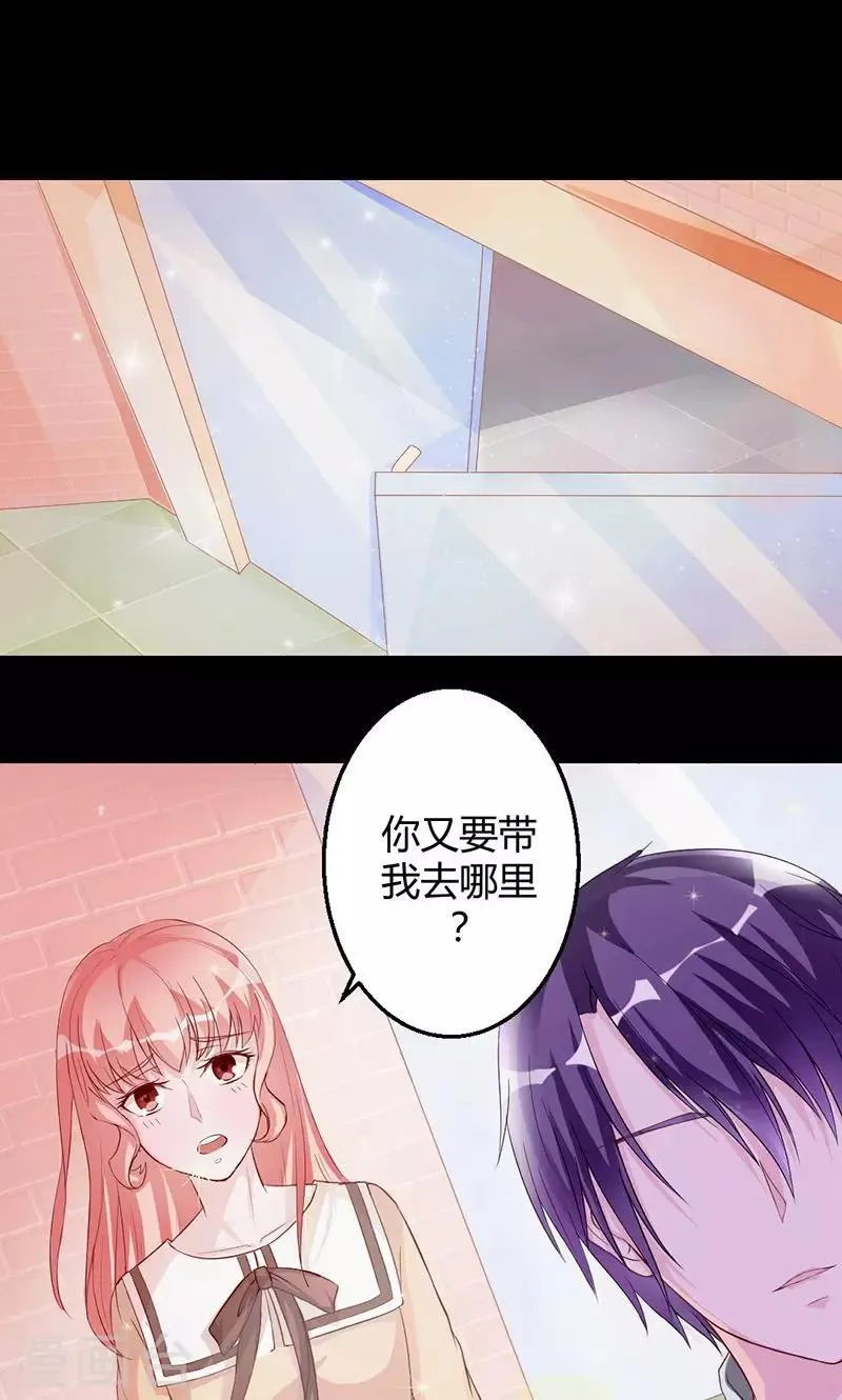 第11话 晚上乖乖等我 第1页