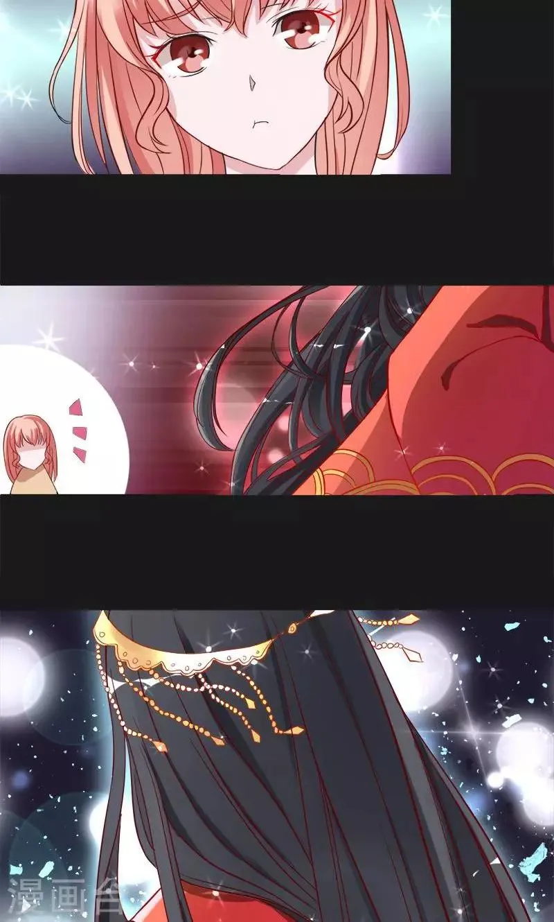 第11话 晚上乖乖等我 第13页