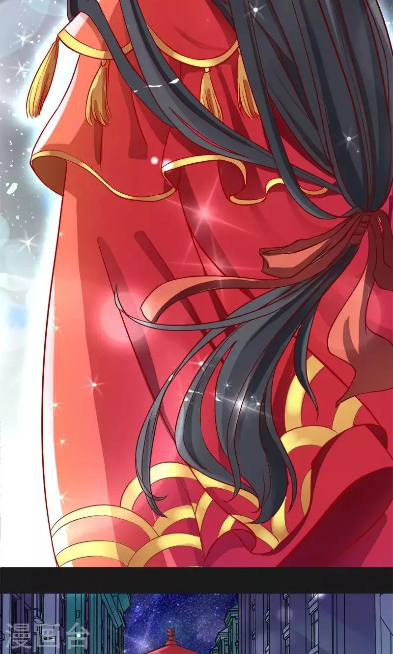 第11话 晚上乖乖等我 第14页