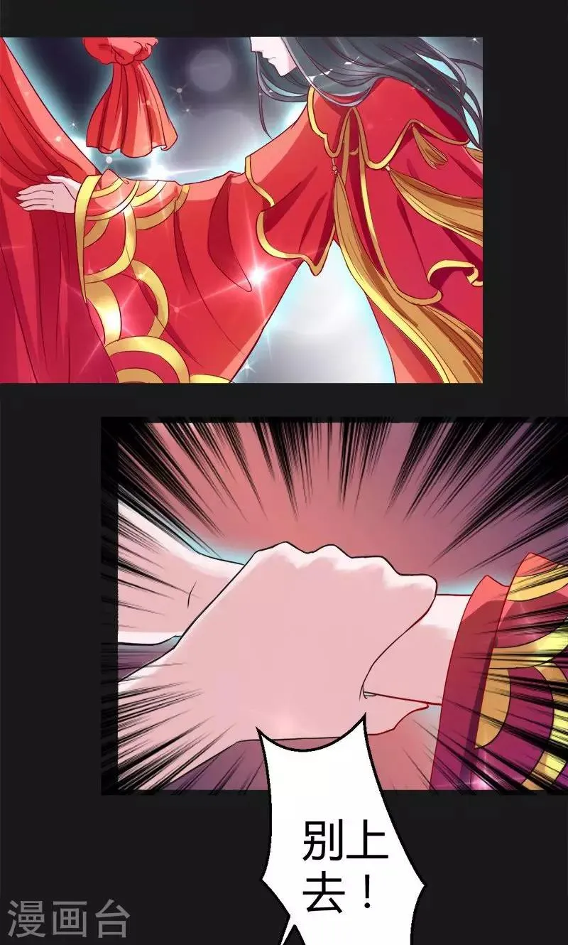 第11话 晚上乖乖等我 第16页