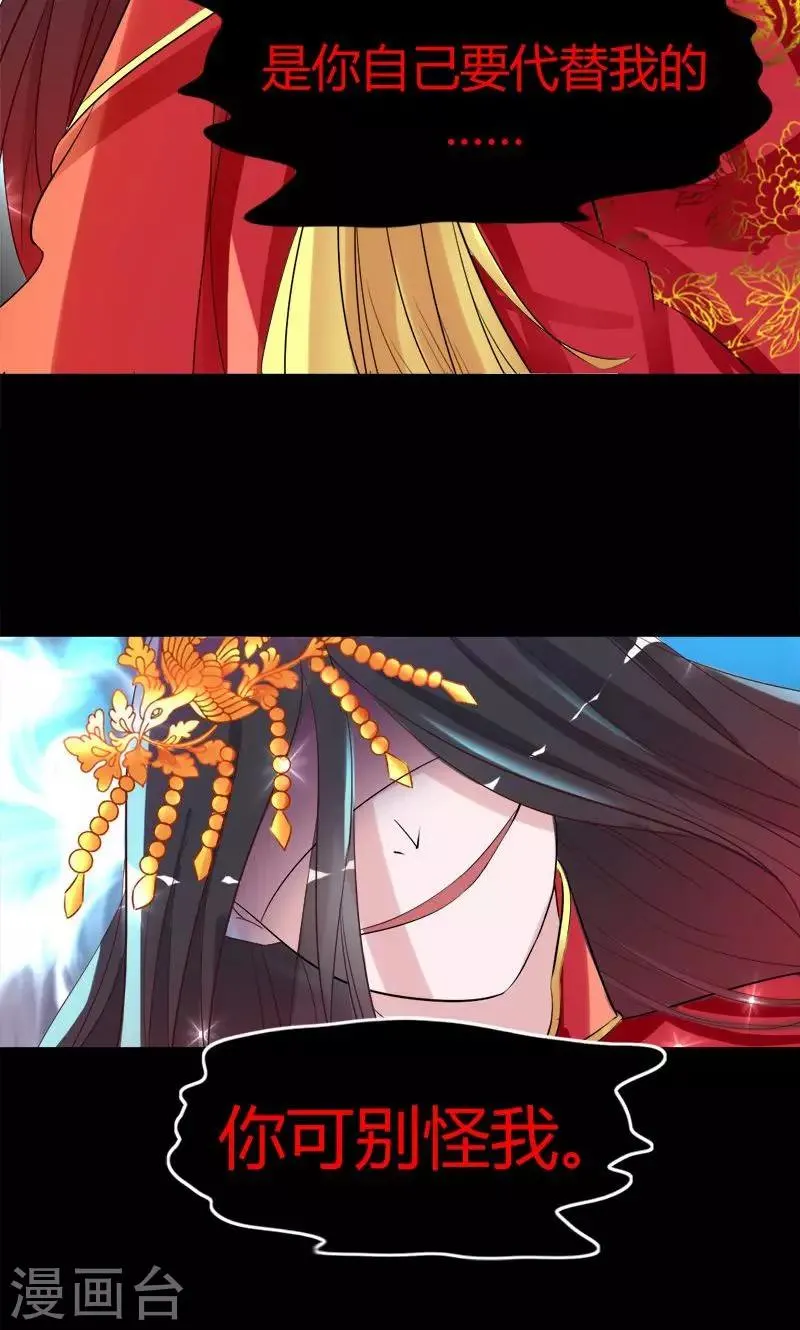 第11话 晚上乖乖等我 第21页
